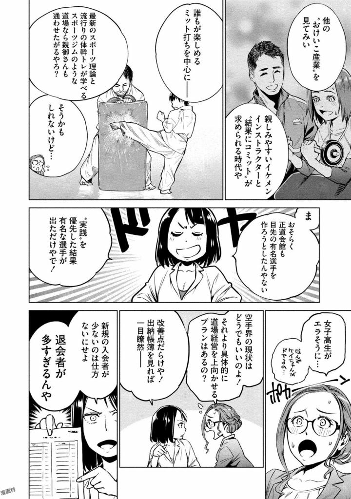 DOLKARA - raw - Chapter 2 - https://jpdd.ccdd.to/JPDD/dolkara/131342/vihg5woucyo.jpg