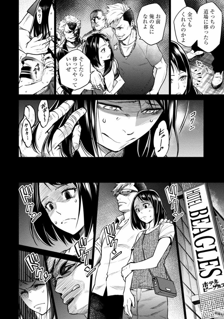 DOLKARA - raw - Chapter 2 - https://jpdd.ccdd.to/JPDD/dolkara/131342/vv3zrdbbw2t.jpg