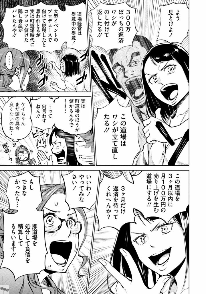 DOLKARA - raw - Chapter 2 - https://jpdd.ccdd.to/JPDD/dolkara/131342/wwgsdr51nuj.jpg