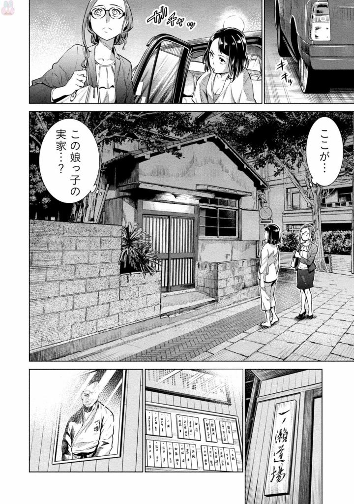 DOLKARA - raw - Chapter 2 - https://jpdd.ccdd.to/JPDD/dolkara/131342/x5rs542q4or.jpg