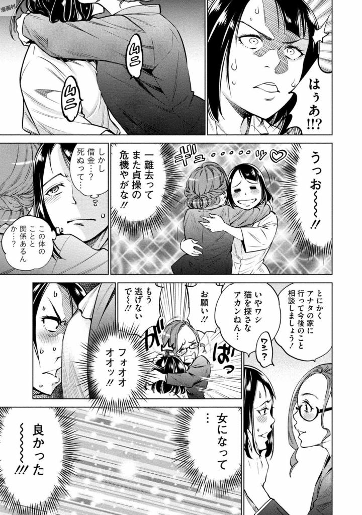 DOLKARA - raw - Chapter 2 - https://jpdd.ccdd.to/JPDD/dolkara/131342/xlpnjwbbnlp.jpg