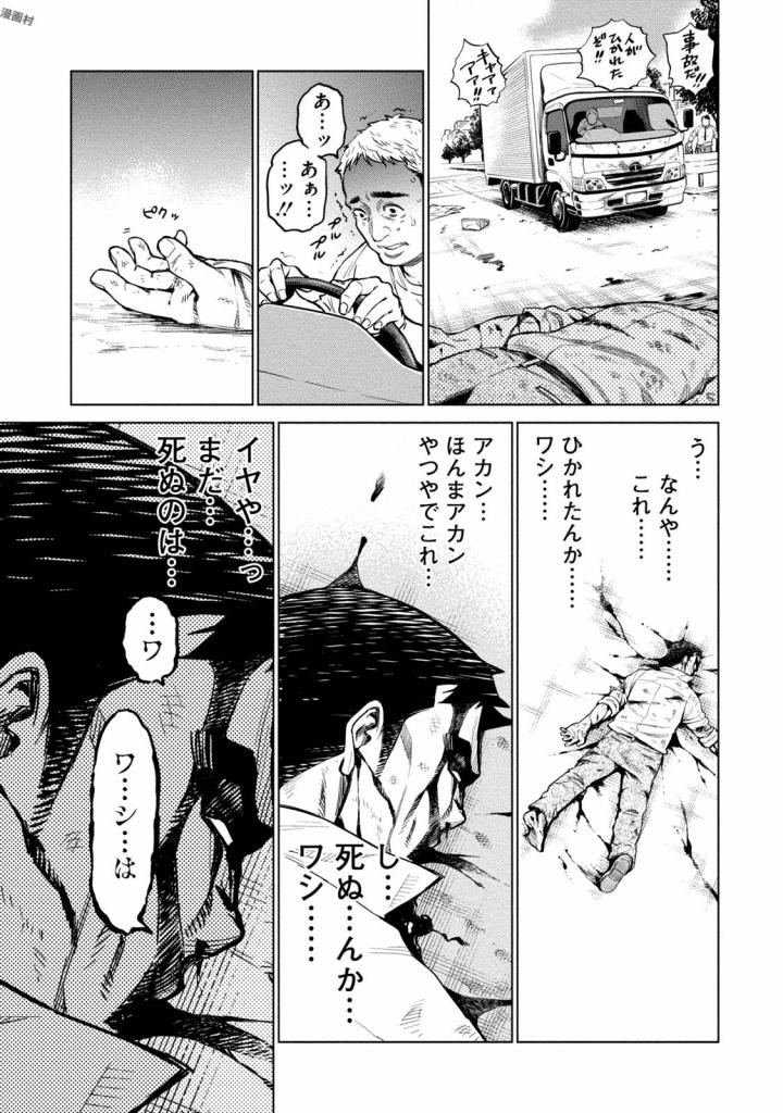 DOLKARA - raw - Chapter 1 - https://jpdd.ccdd.to/JPDD/dolkara/131343/1clzg0pxmtz.jpg