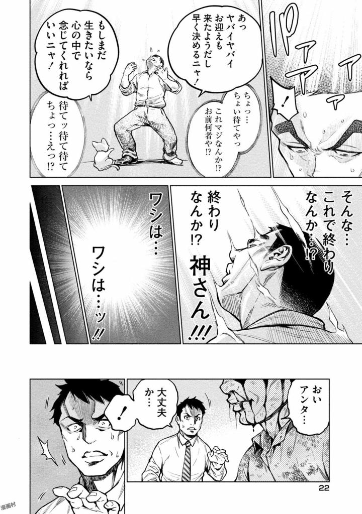 DOLKARA - raw - Chapter 1 - https://jpdd.ccdd.to/JPDD/dolkara/131343/33biryx1w32.jpg
