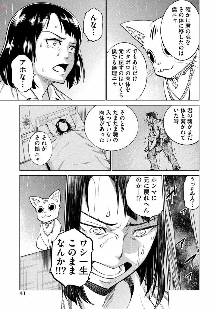 DOLKARA - raw - Chapter 1 - https://jpdd.ccdd.to/JPDD/dolkara/131343/4pqwulusfb1.jpg