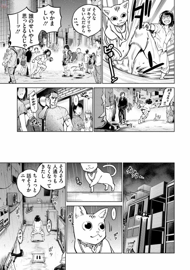 DOLKARA - raw - Chapter 1 - https://jpdd.ccdd.to/JPDD/dolkara/131343/edakbsig5zt.jpg