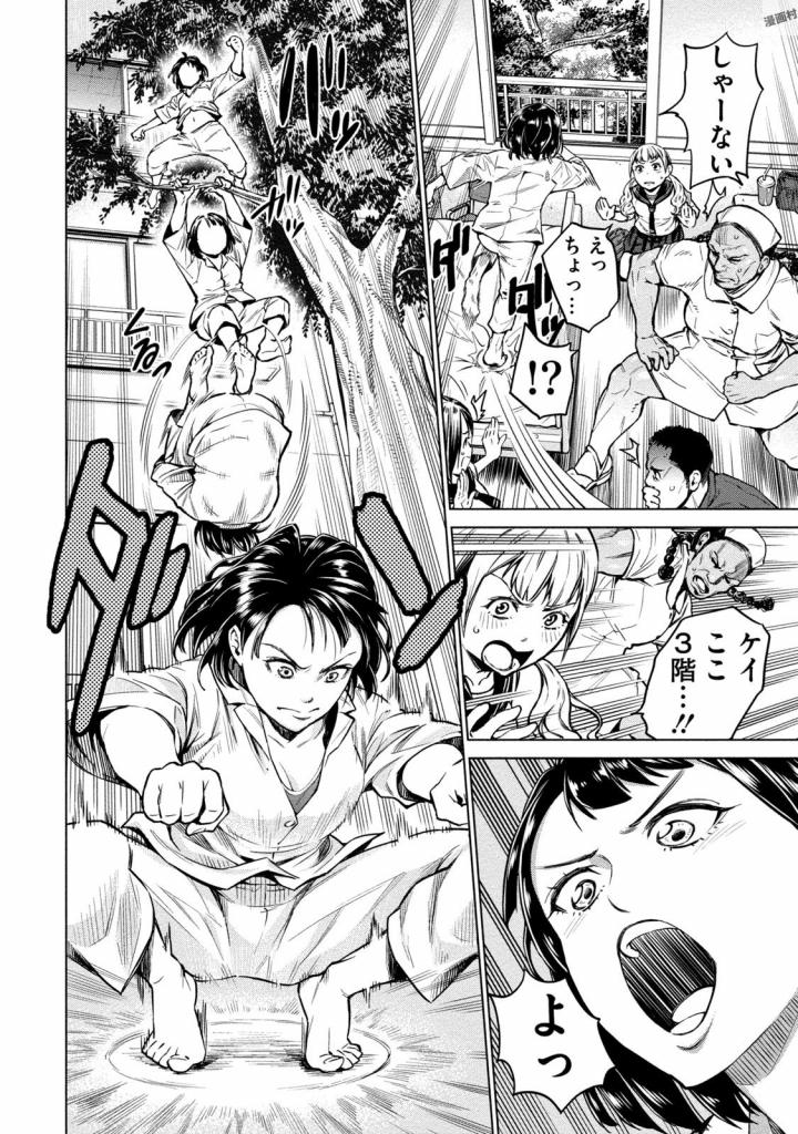 DOLKARA - raw - Chapter 1 - https://jpdd.ccdd.to/JPDD/dolkara/131343/fgpyiiarwqv.jpg