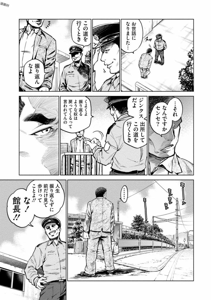 DOLKARA - raw - Chapter 1 - https://jpdd.ccdd.to/JPDD/dolkara/131343/gaubcxccjz5.jpg