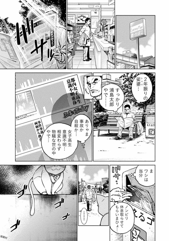 DOLKARA - raw - Chapter 1 - https://jpdd.ccdd.to/JPDD/dolkara/131343/im5g5t01u3q.jpg