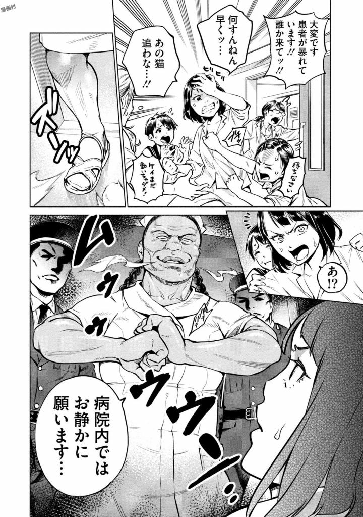 DOLKARA - raw - Chapter 1 - https://jpdd.ccdd.to/JPDD/dolkara/131343/lrrjl5sr14g.jpg