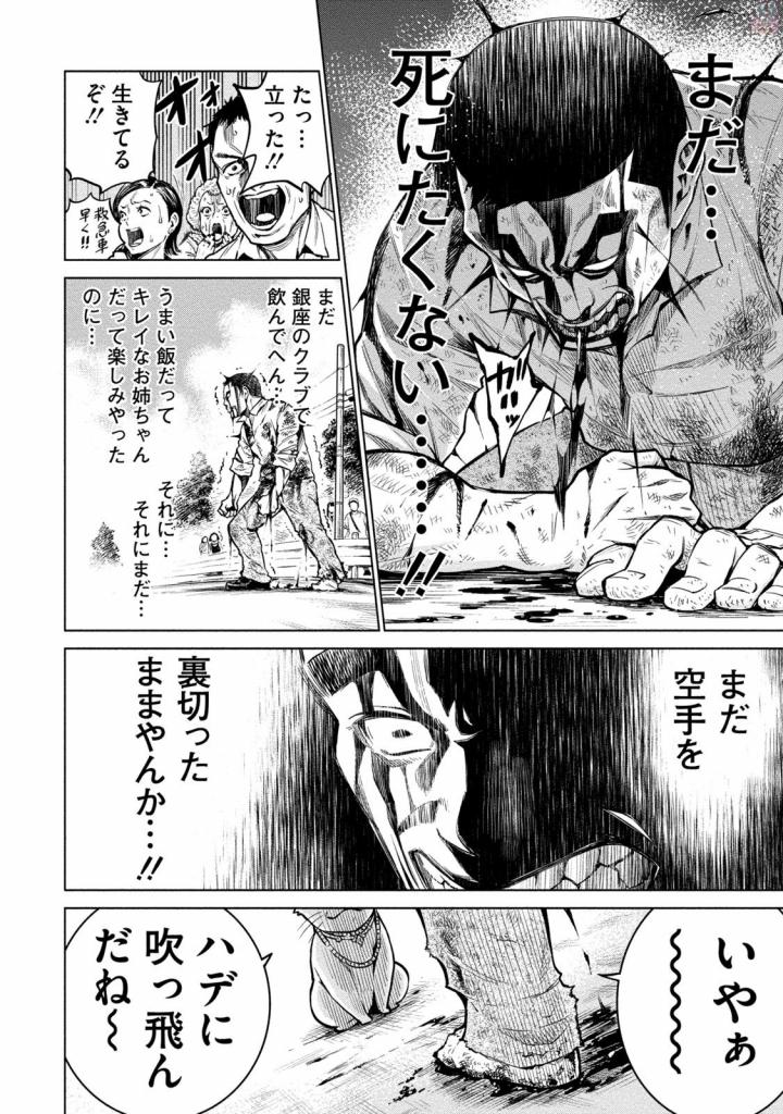 DOLKARA - raw - Chapter 1 - https://jpdd.ccdd.to/JPDD/dolkara/131343/mle1bcqdah3.jpg