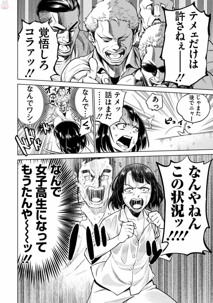 DOLKARA - raw - Chapter 1 - https://jpdd.ccdd.to/JPDD/dolkara/131343/mnxk2yqetyu.jpg