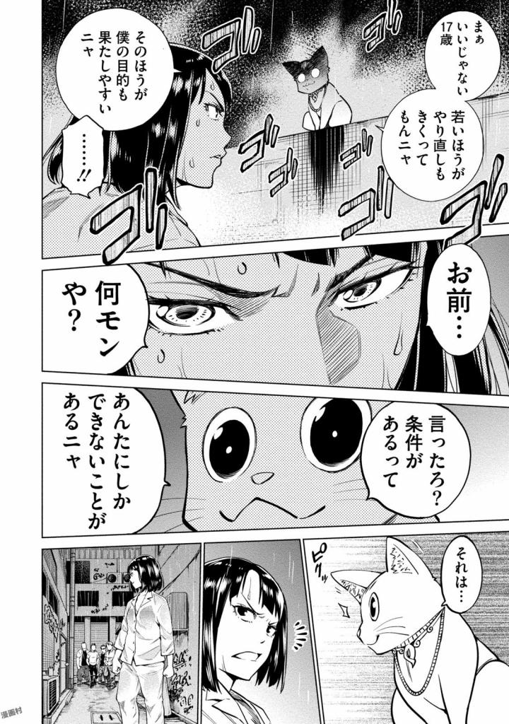 DOLKARA - raw - Chapter 1 - https://jpdd.ccdd.to/JPDD/dolkara/131343/o2fyfyzlh1l.jpg