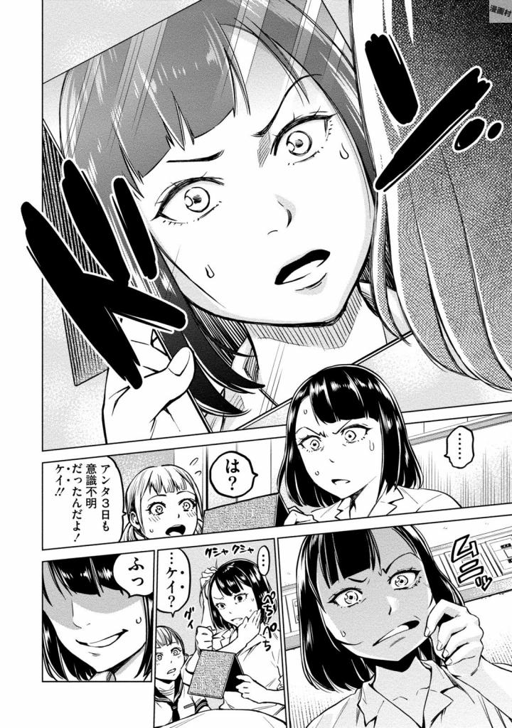 DOLKARA - raw - Chapter 1 - https://jpdd.ccdd.to/JPDD/dolkara/131343/pellgi5nb5i.jpg