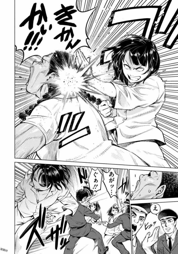 DOLKARA - raw - Chapter 1 - https://jpdd.ccdd.to/JPDD/dolkara/131343/qkpvbel45sn.jpg