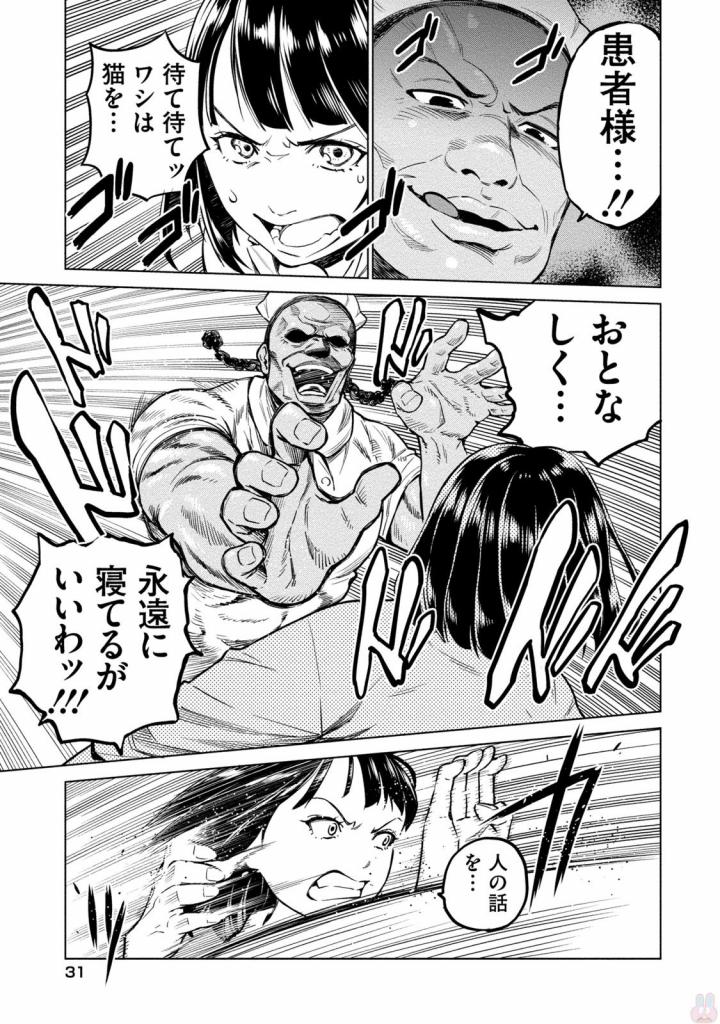 DOLKARA - raw - Chapter 1 - https://jpdd.ccdd.to/JPDD/dolkara/131343/qtts3s22kpd.jpg
