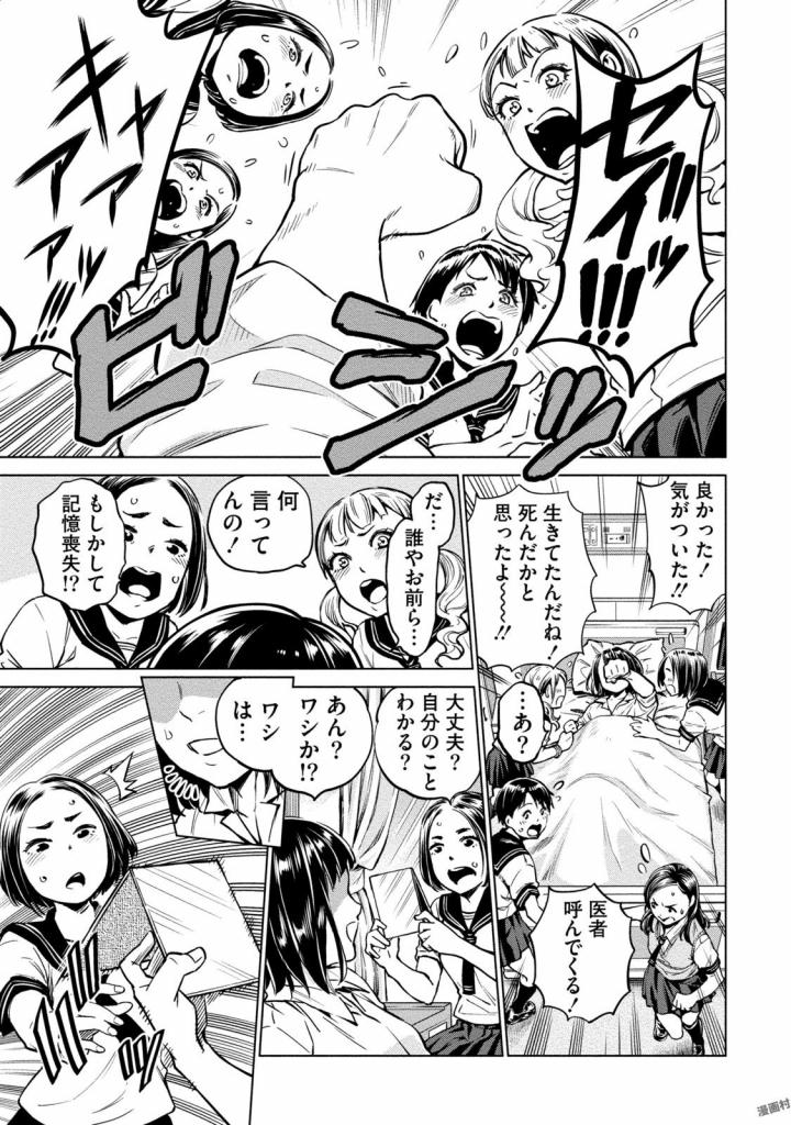 DOLKARA - raw - Chapter 1 - https://jpdd.ccdd.to/JPDD/dolkara/131343/soiojvdvvf5.jpg