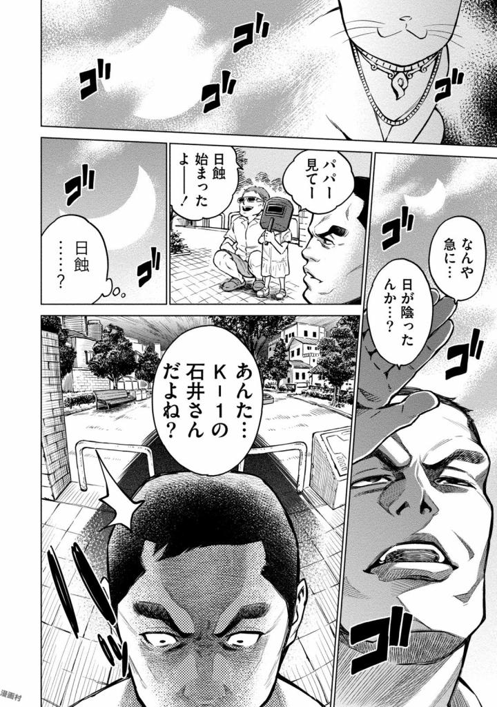 DOLKARA - raw - Chapter 1 - https://jpdd.ccdd.to/JPDD/dolkara/131343/tkpegbvmmkl.jpg