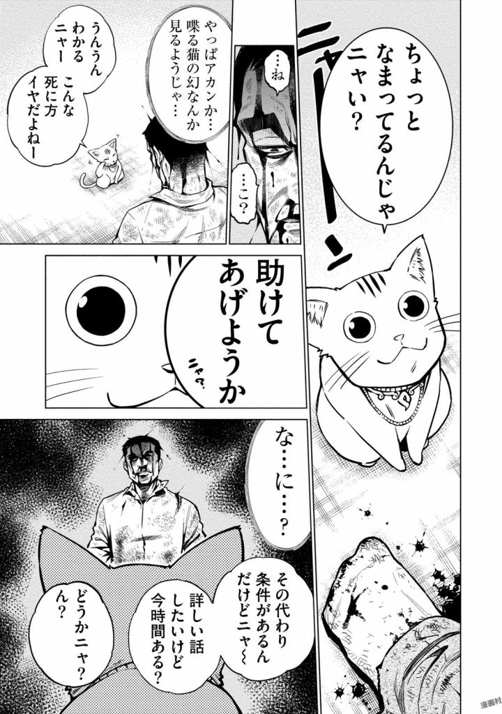 DOLKARA - raw - Chapter 1 - https://jpdd.ccdd.to/JPDD/dolkara/131343/v0lr45qdeqc.jpg