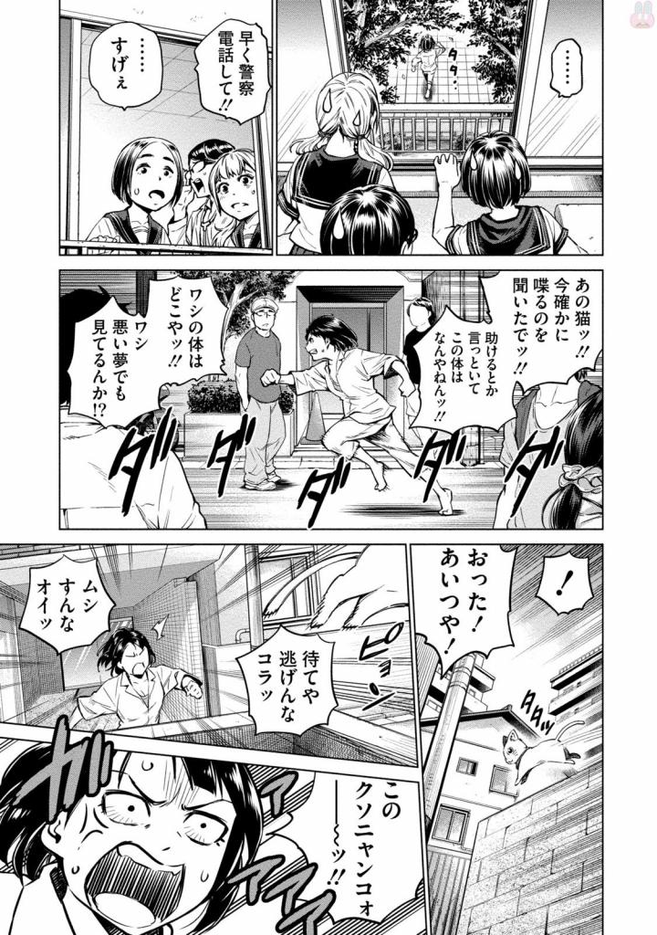 DOLKARA - raw - Chapter 1 - https://jpdd.ccdd.to/JPDD/dolkara/131343/ymwrmm40zhe.jpg