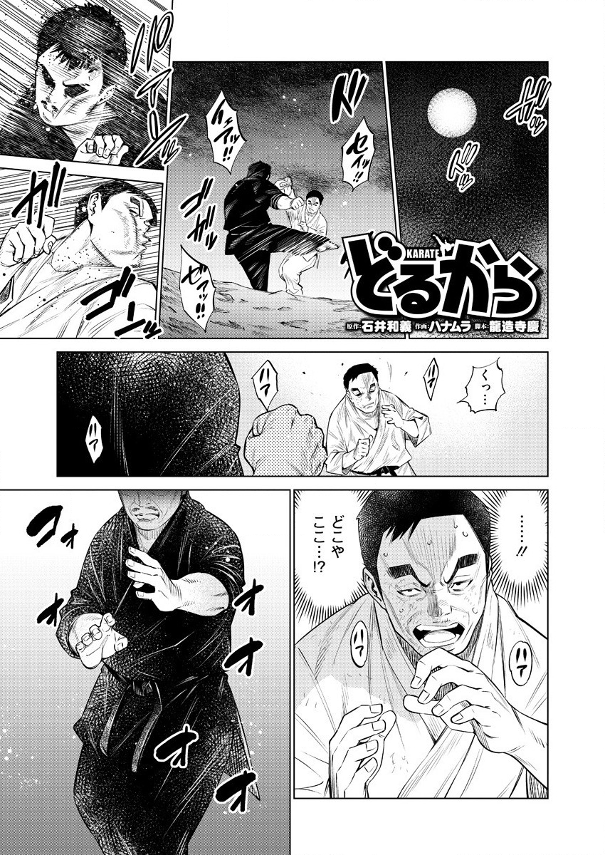 DOLKARA - raw - Chapter 34 - https://jpdd.ccdd.to/JPDD/dolkara/133938/1mrtk0tadxt.png