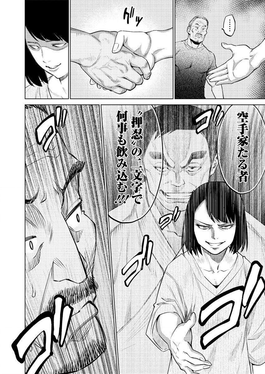 DOLKARA - raw - Chapter 34 - https://jpdd.ccdd.to/JPDD/dolkara/133938/2fm0frqgdmd.png