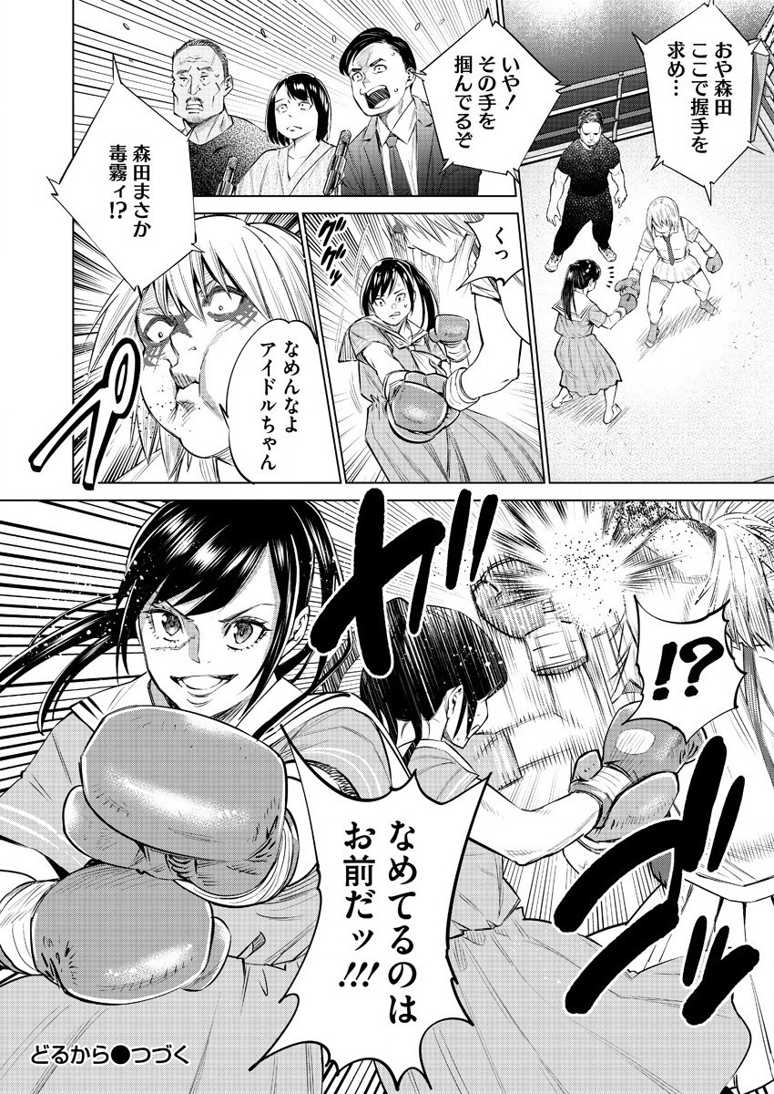 DOLKARA - raw - Chapter 34 - https://jpdd.ccdd.to/JPDD/dolkara/133938/2rrmypjtjm0.png