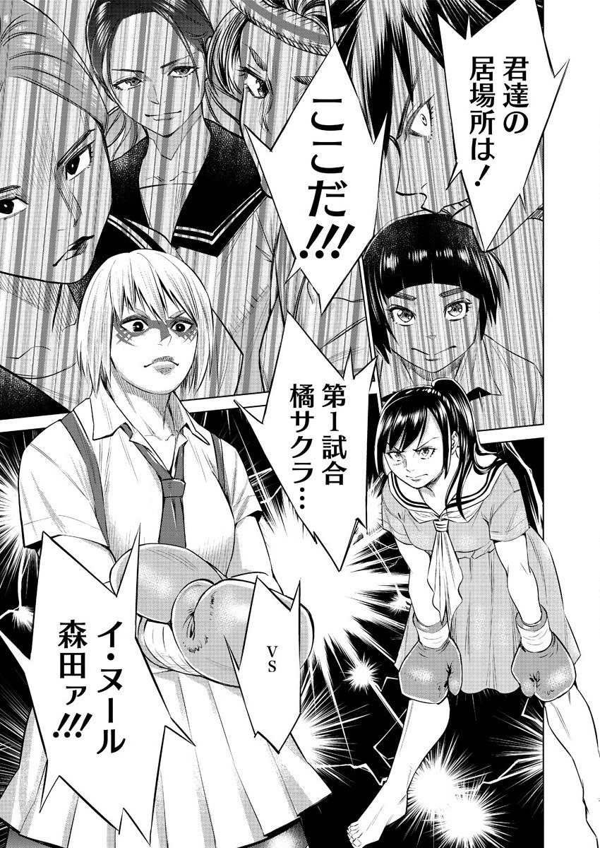 DOLKARA - raw - Chapter 34 - https://jpdd.ccdd.to/JPDD/dolkara/133938/dna3snfz3k3.png