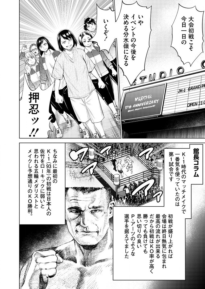 DOLKARA - raw - Chapter 34 - https://jpdd.ccdd.to/JPDD/dolkara/133938/e0npmfrgdrw.png