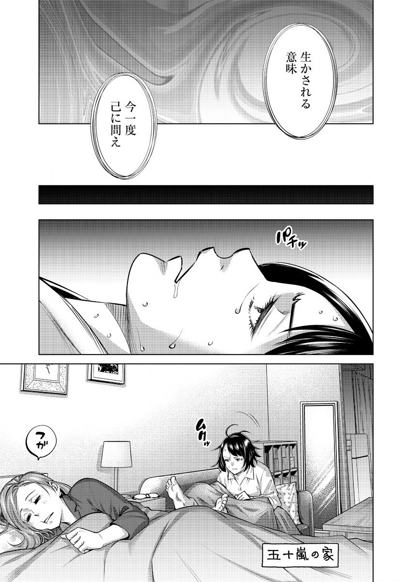 DOLKARA - raw - Chapter 34 - https://jpdd.ccdd.to/JPDD/dolkara/133938/ezen0ueoemk.png