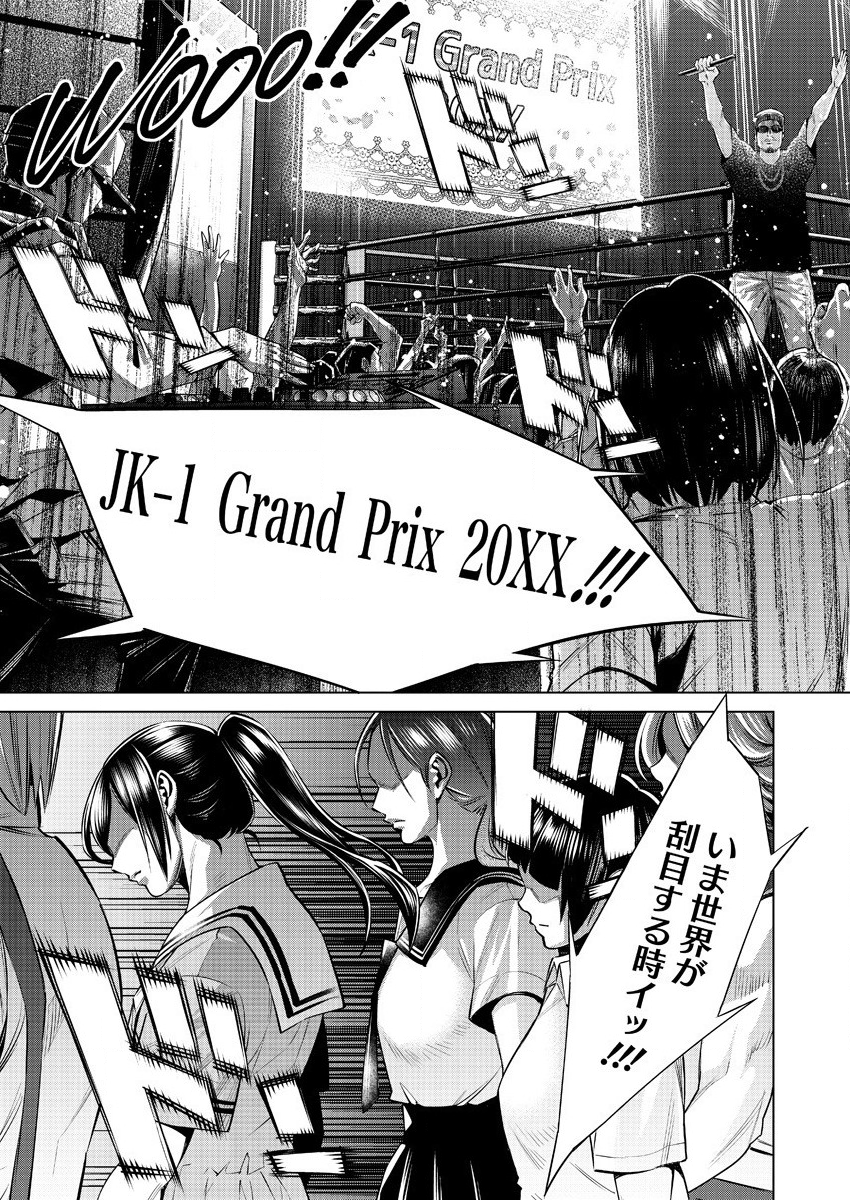 DOLKARA - raw - Chapter 34 - https://jpdd.ccdd.to/JPDD/dolkara/133938/ioqk1j34wpd.png