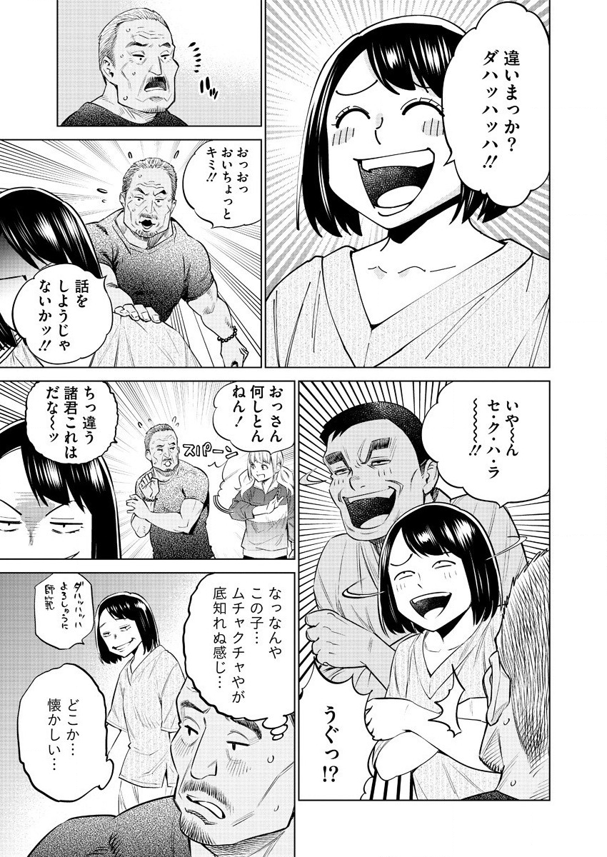 DOLKARA - raw - Chapter 34 - https://jpdd.ccdd.to/JPDD/dolkara/133938/kxp5qa0egx5.png