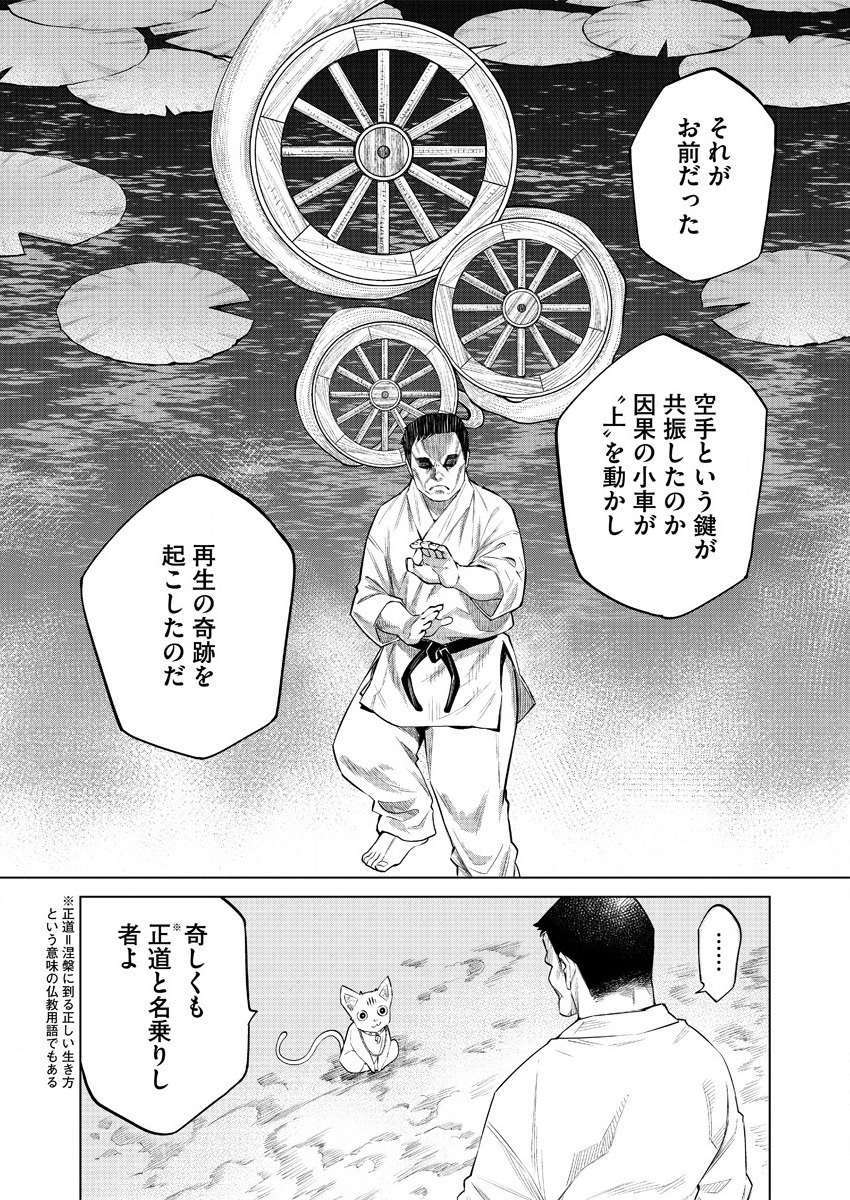 DOLKARA - raw - Chapter 34 - https://jpdd.ccdd.to/JPDD/dolkara/133938/lc2yf2qggsm.png