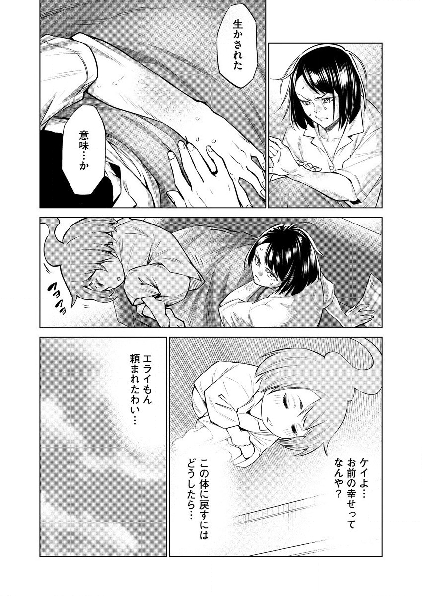DOLKARA - raw - Chapter 34 - https://jpdd.ccdd.to/JPDD/dolkara/133938/qpkxvzmmu54.png