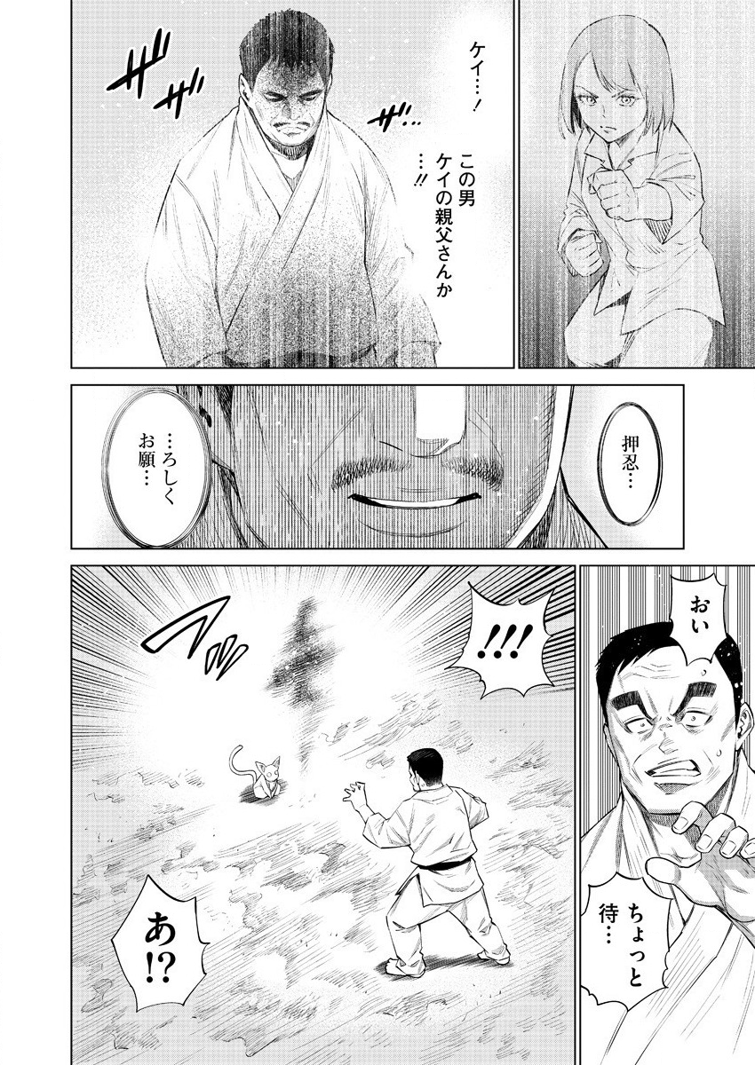 DOLKARA - raw - Chapter 34 - https://jpdd.ccdd.to/JPDD/dolkara/133938/vpiszremjz1.png