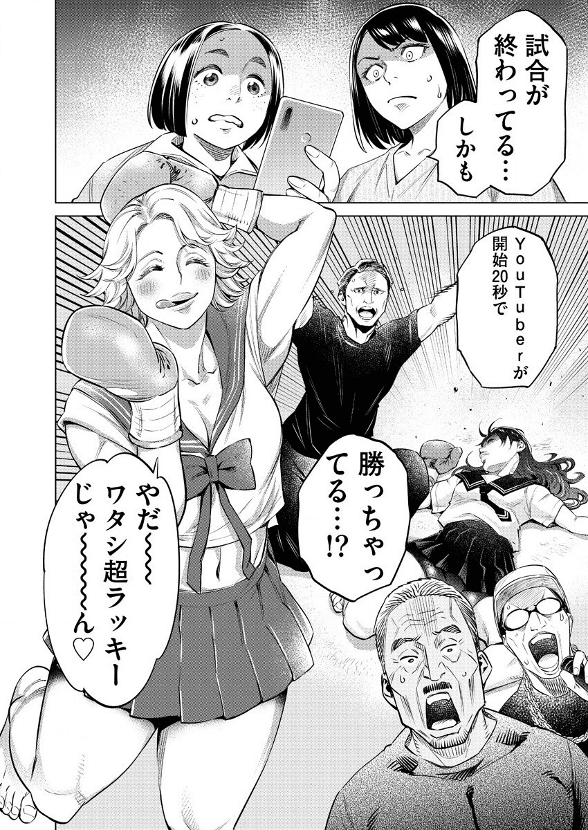 DOLKARA - raw - Chapter 35 - https://jpdd.ccdd.to/JPDD/dolkara/136155/0raw3ptixby.png