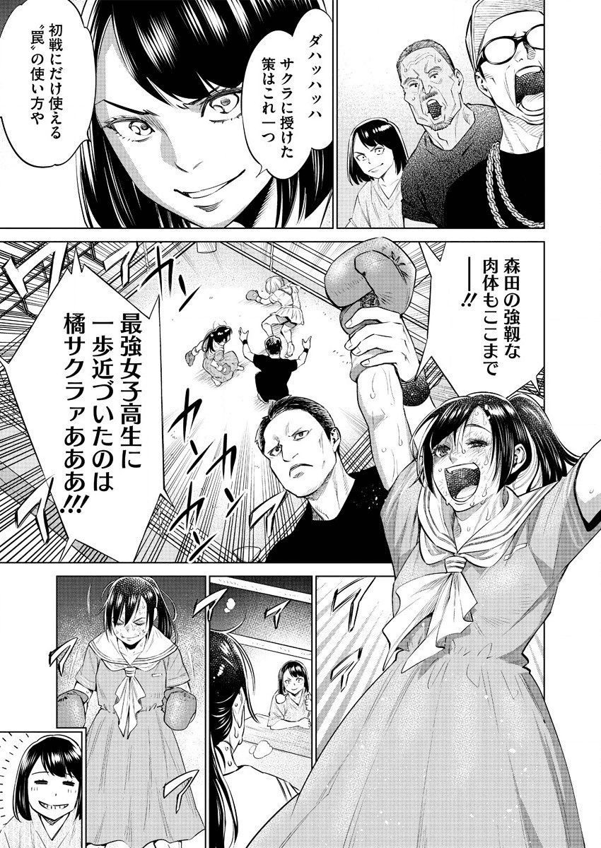 DOLKARA - raw - Chapter 35 - https://jpdd.ccdd.to/JPDD/dolkara/136155/0tc4saxesnd.png