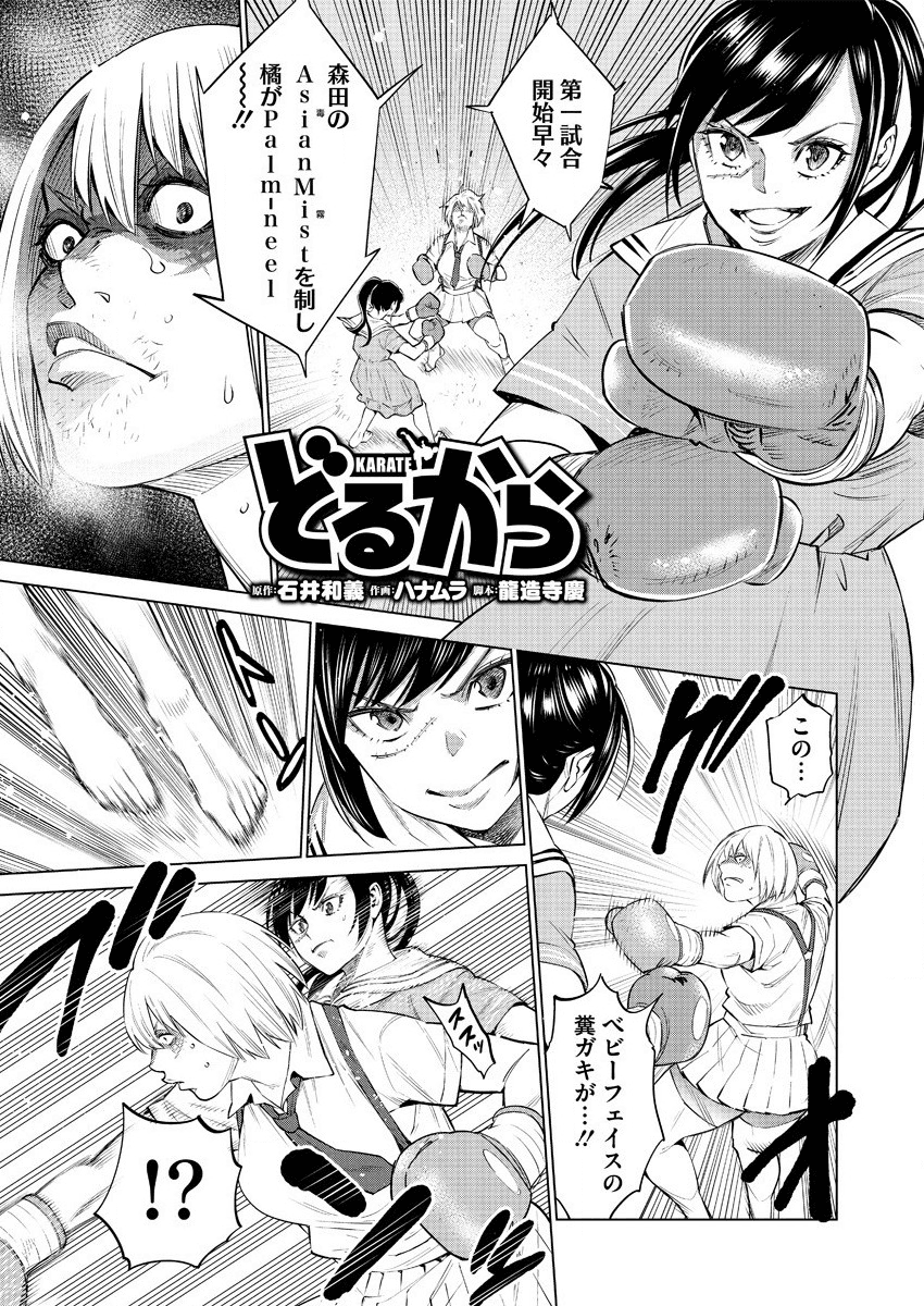 DOLKARA - raw - Chapter 35 - https://jpdd.ccdd.to/JPDD/dolkara/136155/2ag2uf5wumt.png