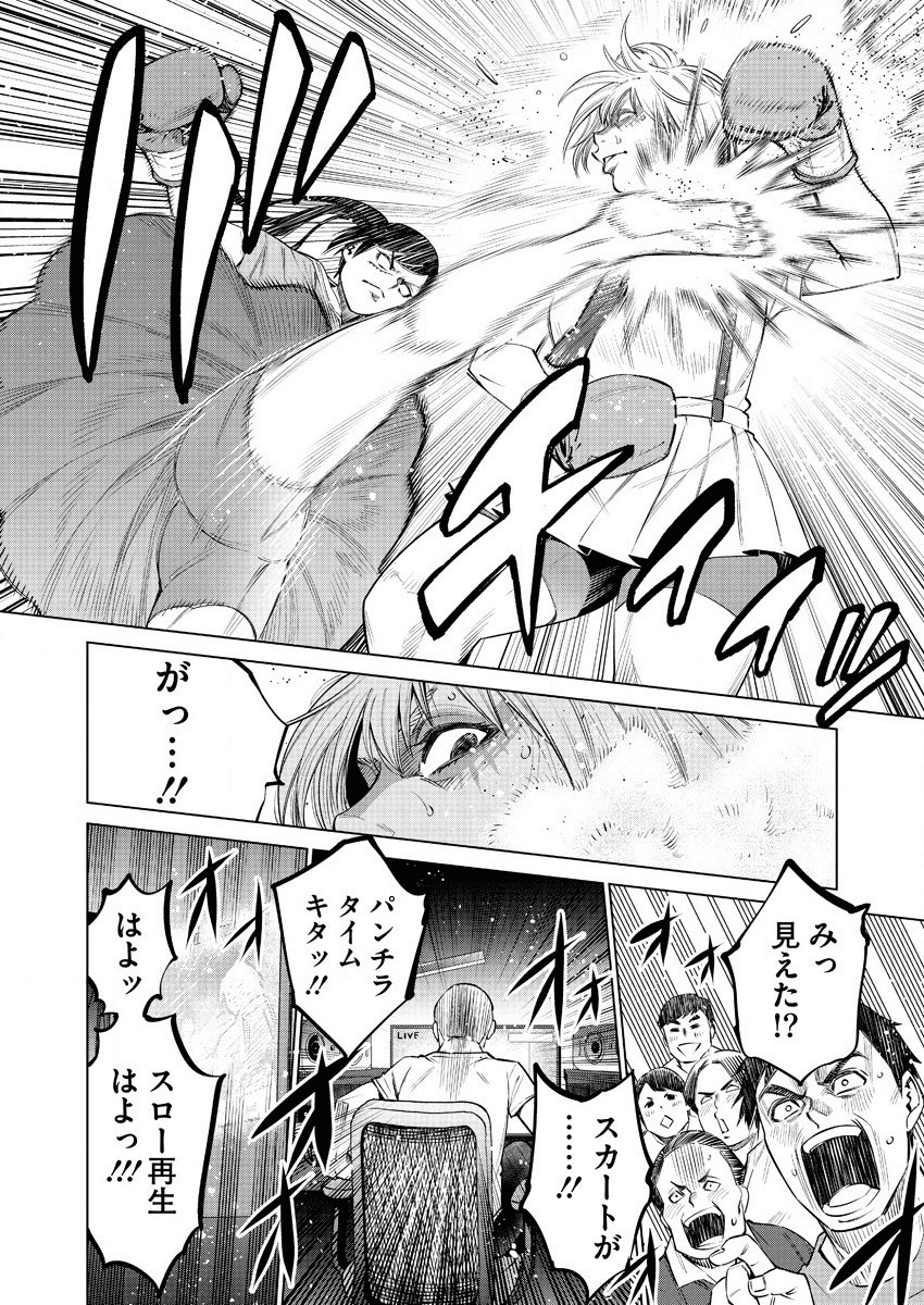 DOLKARA - raw - Chapter 35 - https://jpdd.ccdd.to/JPDD/dolkara/136155/2yaf0h5nwwa.png