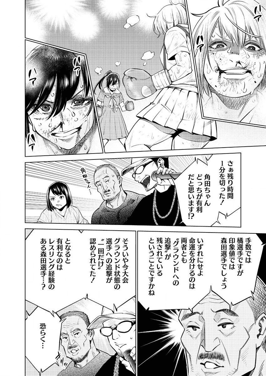 DOLKARA - raw - Chapter 35 - https://jpdd.ccdd.to/JPDD/dolkara/136155/3wcczc3xevf.png
