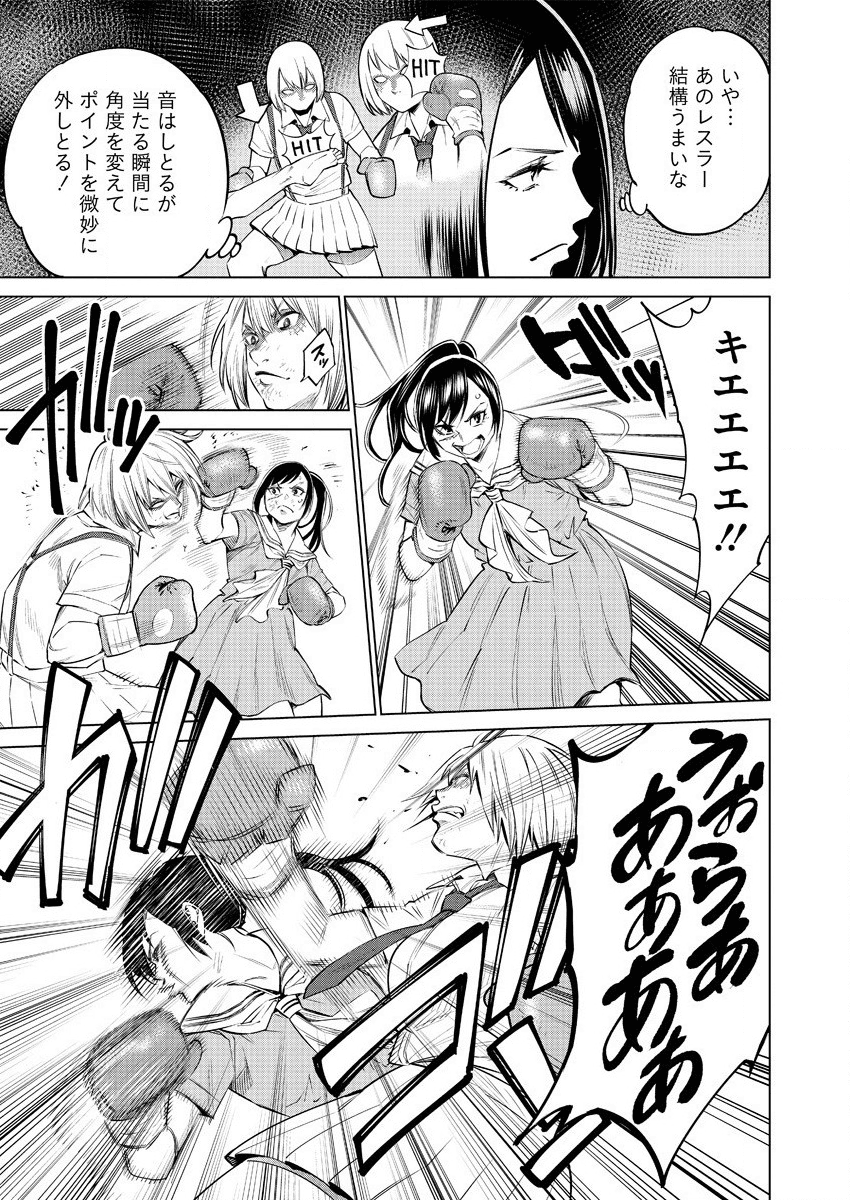 DOLKARA - raw - Chapter 35 - https://jpdd.ccdd.to/JPDD/dolkara/136155/5alcgmaeh30.png