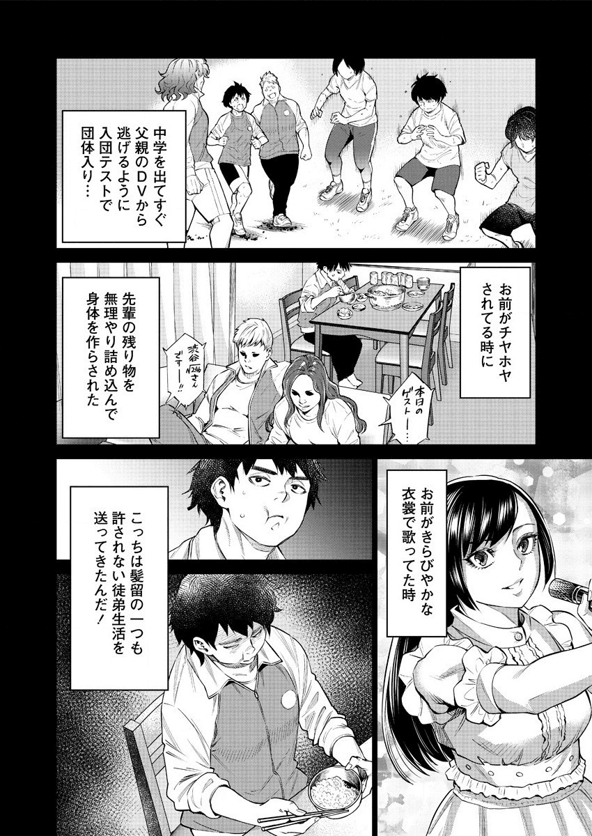 DOLKARA - raw - Chapter 35 - https://jpdd.ccdd.to/JPDD/dolkara/136155/cm5tuxsnm32.png