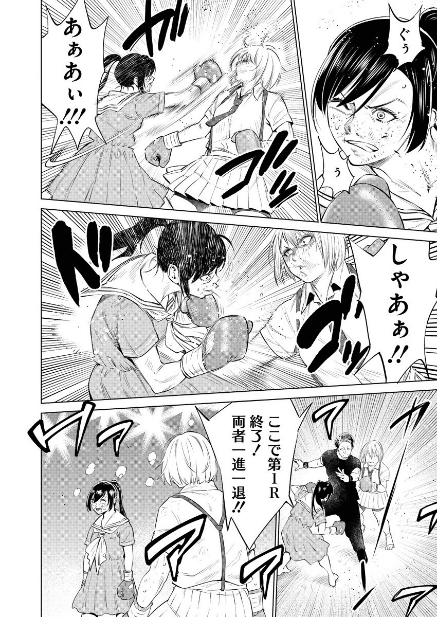 DOLKARA - raw - Chapter 35 - https://jpdd.ccdd.to/JPDD/dolkara/136155/dd1spxxq3r1.png