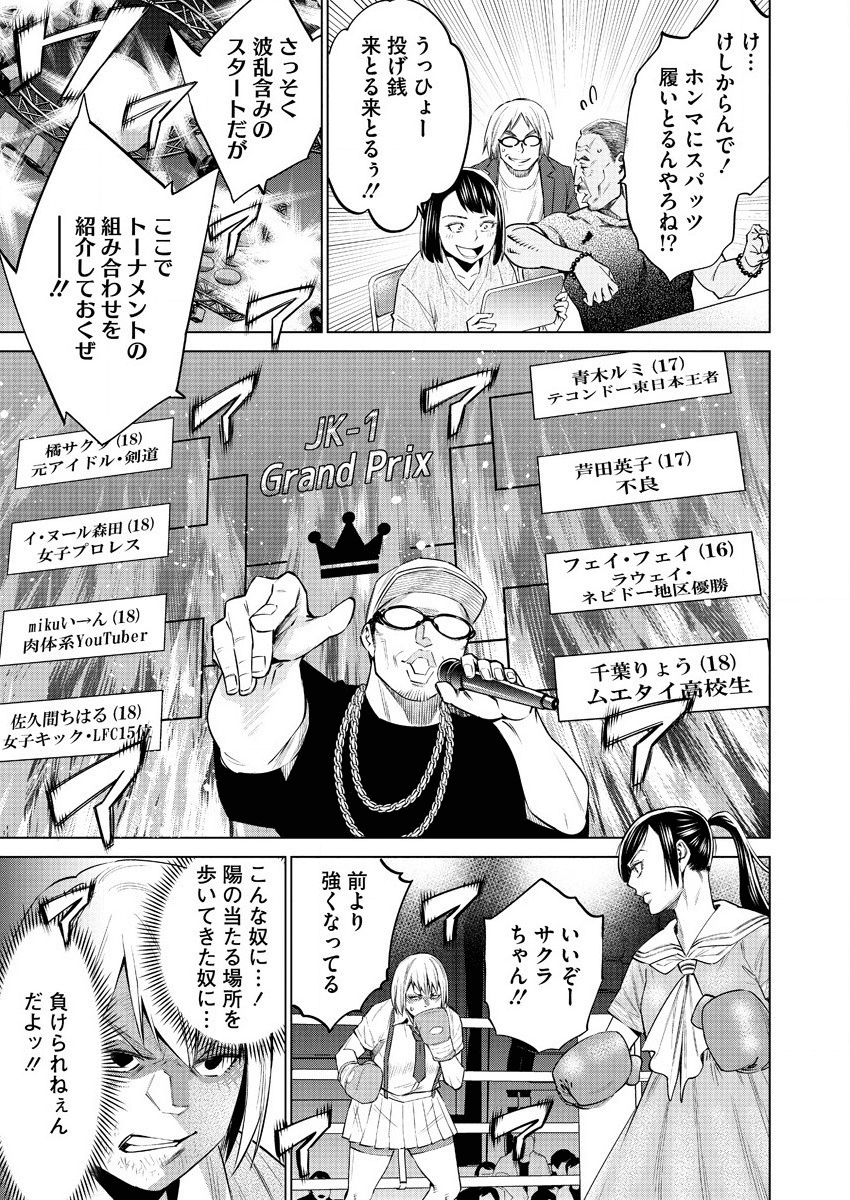 DOLKARA - raw - Chapter 35 - https://jpdd.ccdd.to/JPDD/dolkara/136155/r0rosyaiikt.png