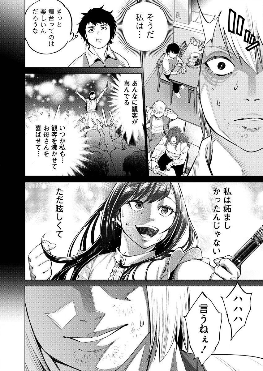 DOLKARA - raw - Chapter 35 - https://jpdd.ccdd.to/JPDD/dolkara/136155/tkz32i4jwsi.png