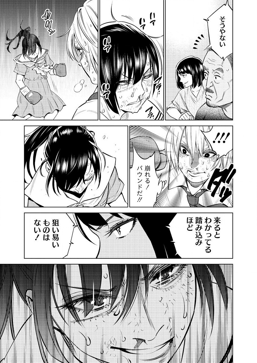 DOLKARA - raw - Chapter 35 - https://jpdd.ccdd.to/JPDD/dolkara/136155/vha0hnymtvf.png