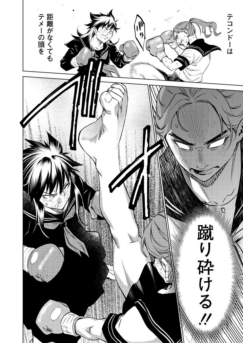 DOLKARA - raw - Chapter 36 - https://jpdd.ccdd.to/JPDD/dolkara/139813/0vqikmvjsyp.png