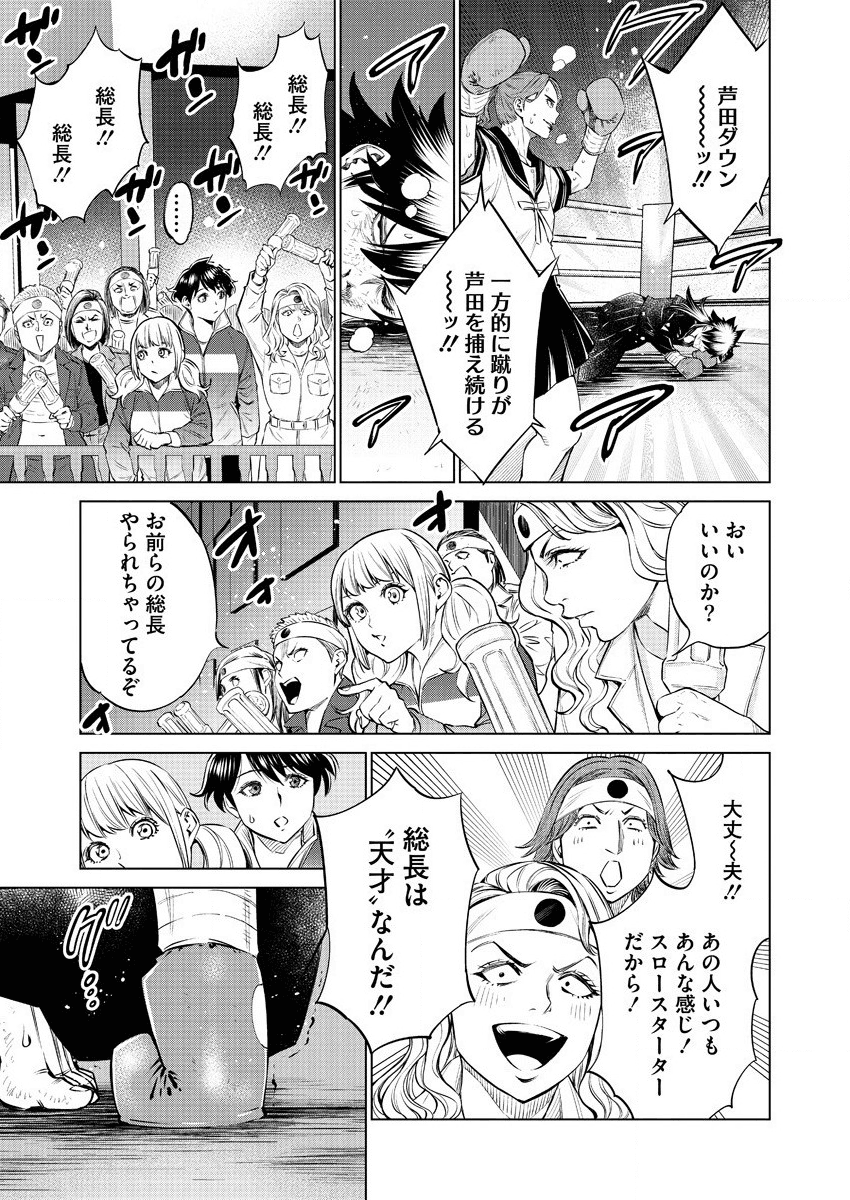 DOLKARA - raw - Chapter 36 - https://jpdd.ccdd.to/JPDD/dolkara/139813/3li5xd3q1wr.png