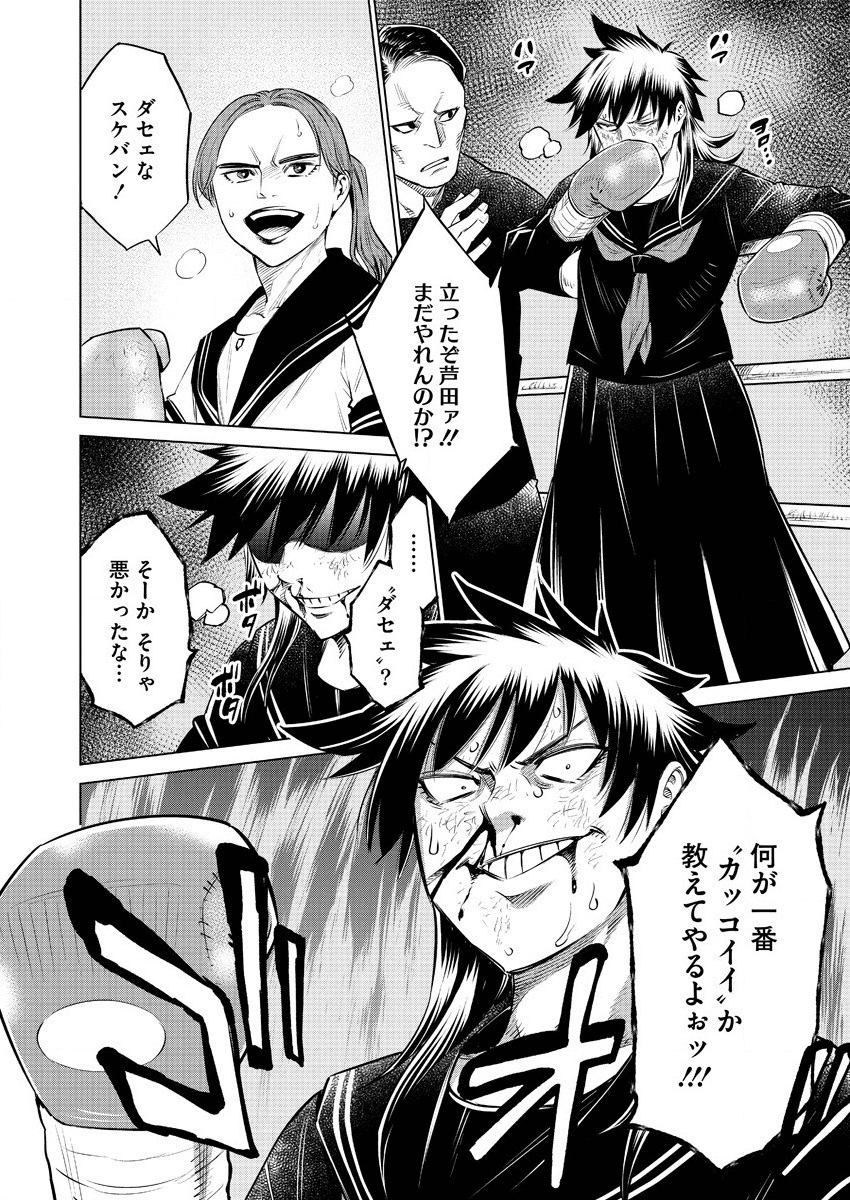 DOLKARA - raw - Chapter 36 - https://jpdd.ccdd.to/JPDD/dolkara/139813/50hchm0j0mh.png