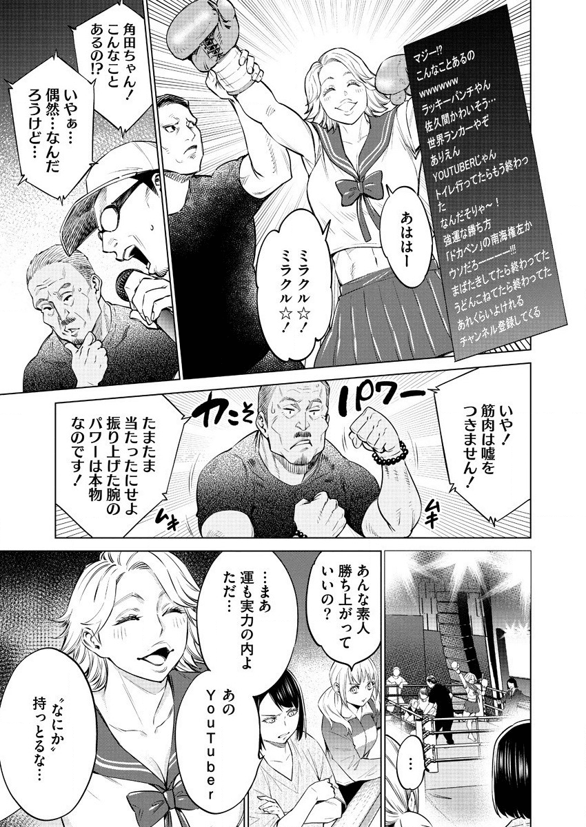 DOLKARA - raw - Chapter 36 - https://jpdd.ccdd.to/JPDD/dolkara/139813/dh342a304go.png