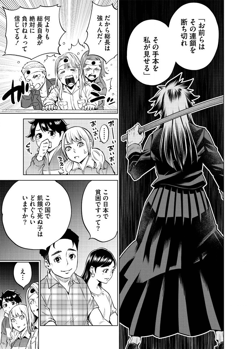 DOLKARA - raw - Chapter 36 - https://jpdd.ccdd.to/JPDD/dolkara/139813/fll3mtolboh.png
